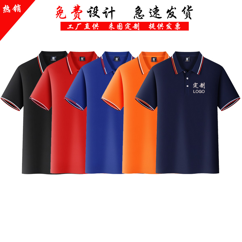 Washed Cotton Intercolor Lapel Polo Shirt, Customized Short-Sleeved Work Clothes, Cultural Advertising Shirt, Embroidered and Printed Logo