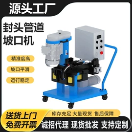 电动坡口机;其他焊接辅机;工程机械配件