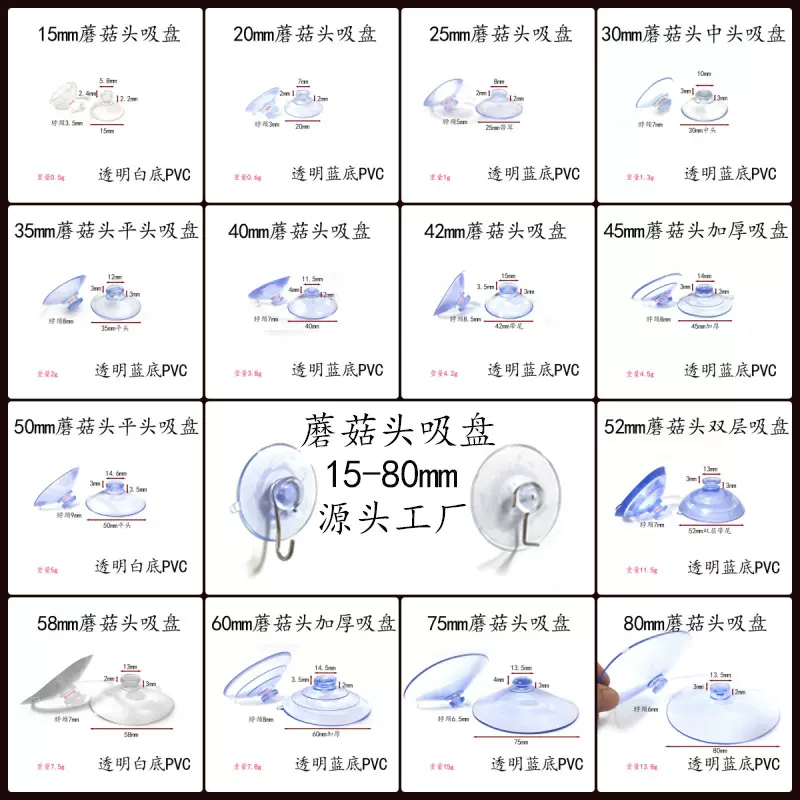 蘑菇头吸盘平头尖头加厚PVC透明蓝挂钩厨卫收纳吸盘装饰固定配件