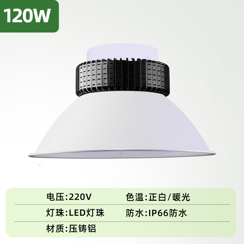 LEDフィン工鉱灯工場倉庫工場シャンデリア工事吊りチェーン吊り天井灯照明灯三防灯|undefined