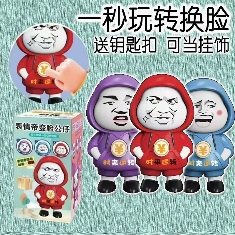Крупы, кукла, минифигура, подвеска, карманный брелок с мультфильмом, игрушка, снятие стресса