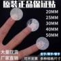 圆形定制正品金银封口贴