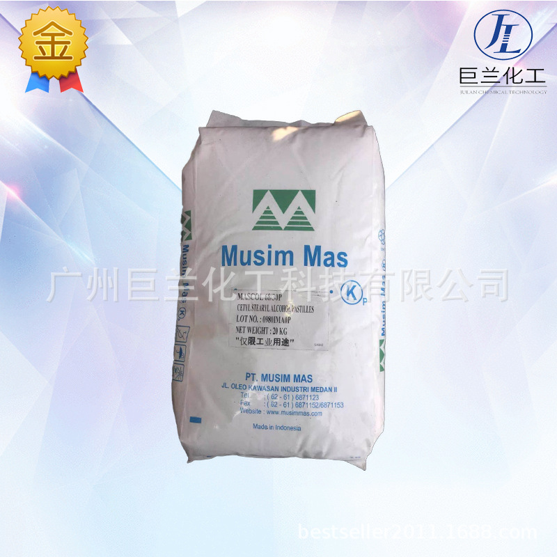 印尼春金十六十八醇工业级润滑剂乳化剂1618醇