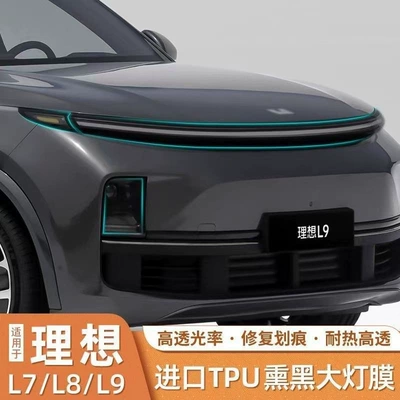 Car headlight protective film: blackened LED star surround