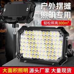 超亮LED充電照明灯夜市灯屋外キャンプ灯長航続地露店灯家庭用停電緊急灯