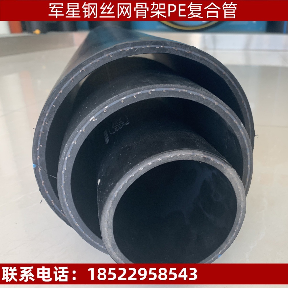 军星PE钢丝网骨架复合管1.6MPA 160PE给水管 军星PE管