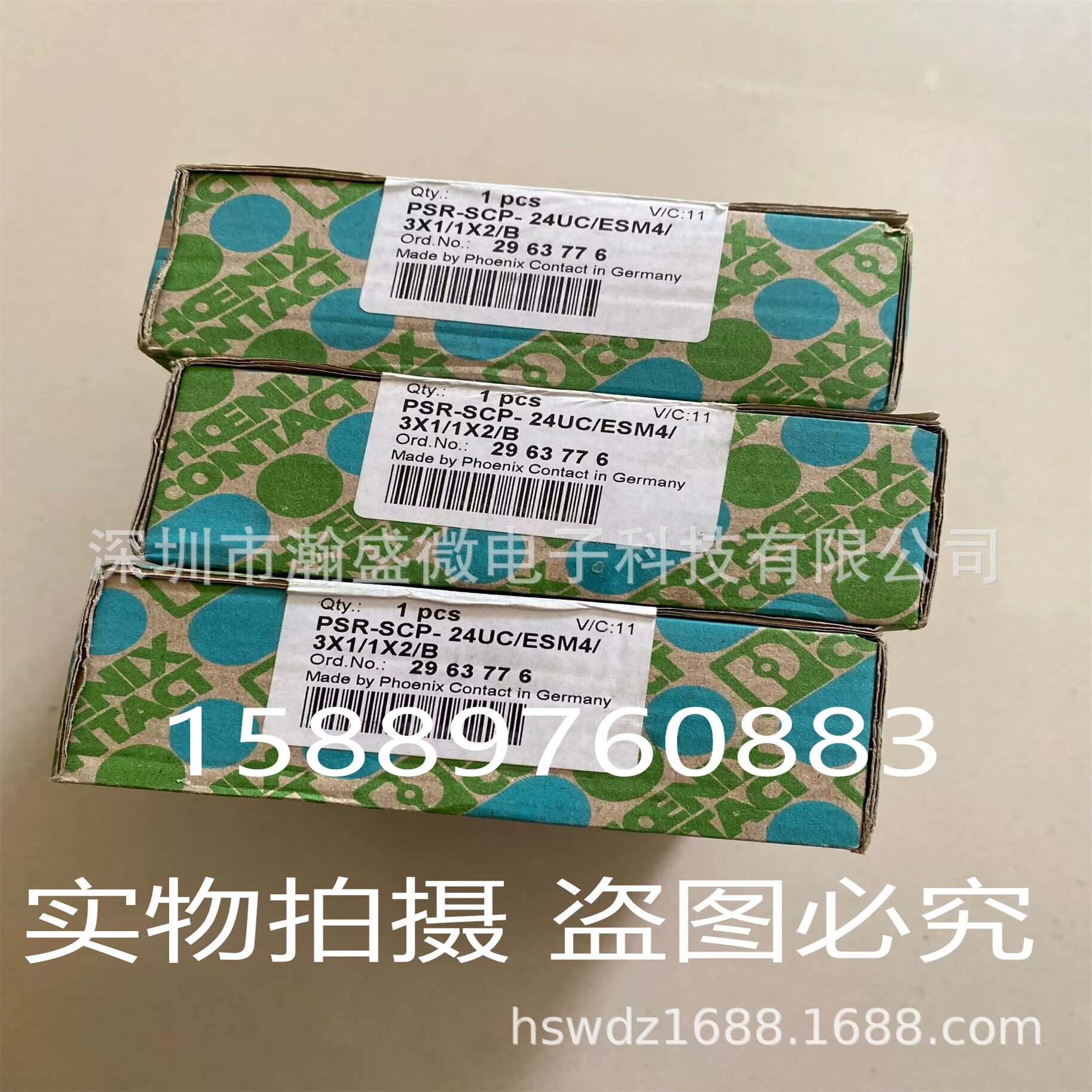 菲尼克斯Security relay PSR-SCP-24UC/ESM4/3X1/1x2/B 2963776