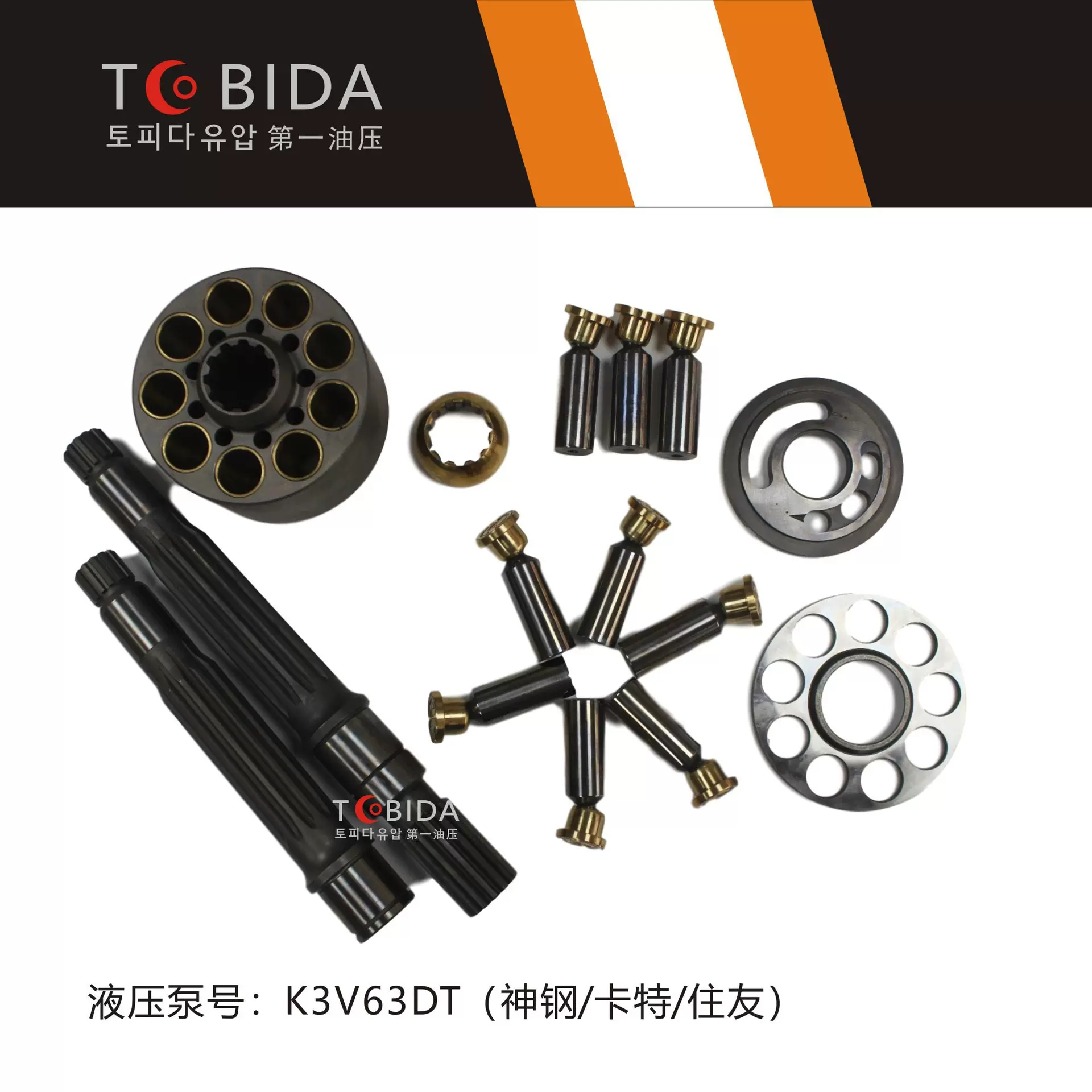 神钢120卡特312B泵胆柱塞配油盘住友斗山加藤 液压泵配件K3V63DT