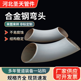 �߉����90��15CrMo P11 P22 P91 P92�ں�Ͻ����^�o�p�Ͻ����^