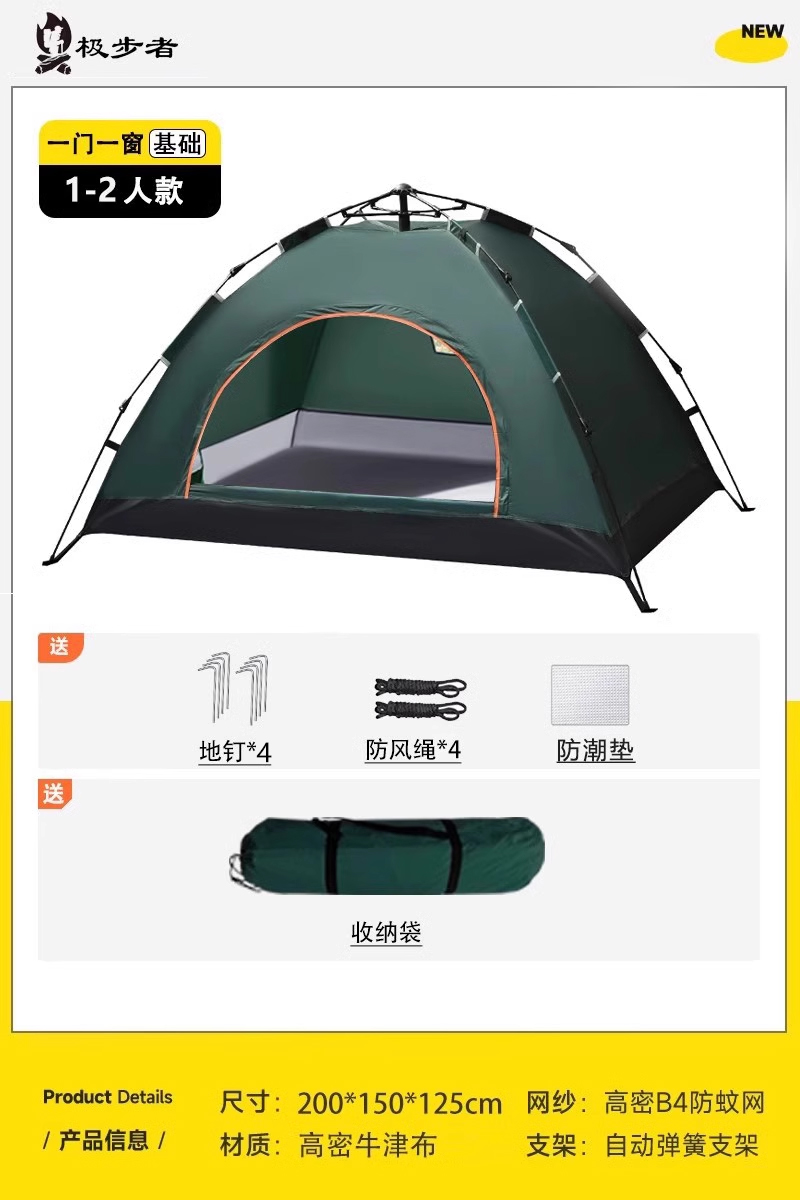 문 1개, 창문 1개(1~2인용) 짙은 녹색 + 방습 패드