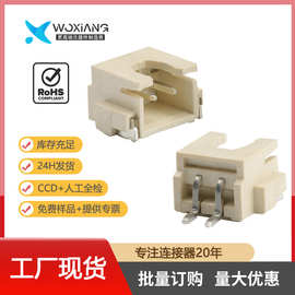 间距1.25mm卧贴针座接线端子连接器2Pin/3P/4P/5P/6P/7P/8P/9P