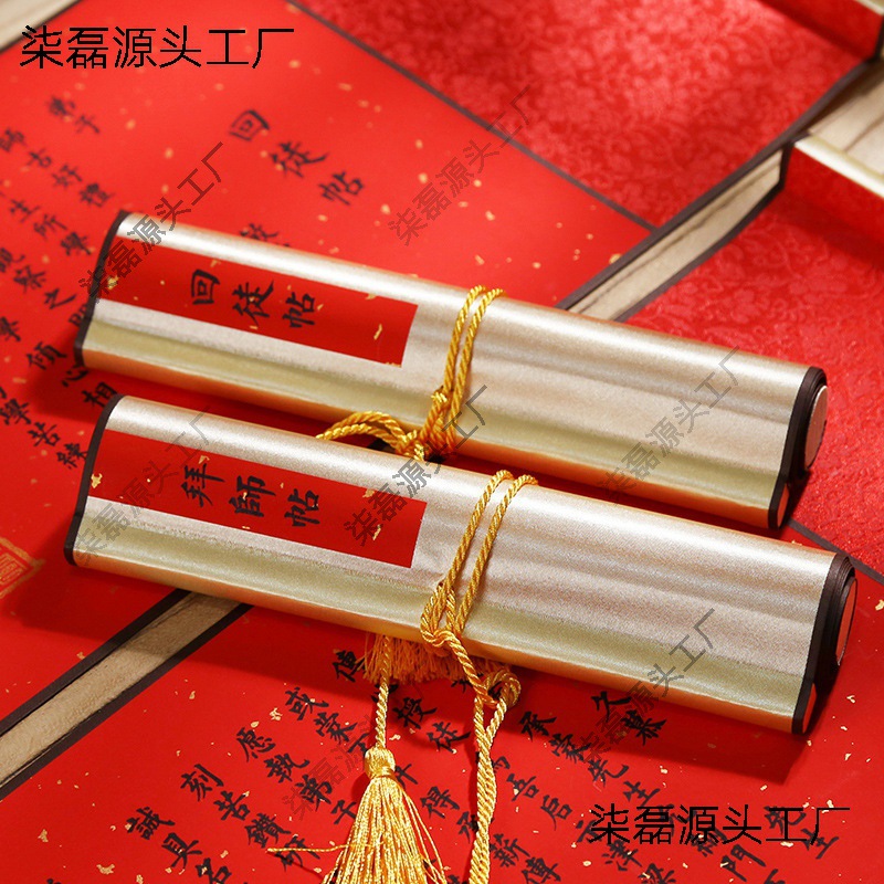 拜师帖回徒帖高档中式手写空白卷轴拜师贴回徒贴传统收徒帖创意礼