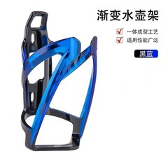 New Bicycle Water Bottle Holder, Mountain Bike, Road Bike Colorful Gradient PC Water Cup Holder Cycling Accessories
