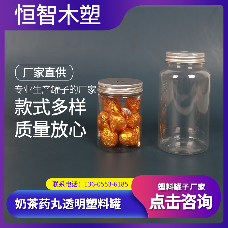 65塑料瓶子家用透明加厚圆形食品罐迷你版小盒坚果饼干收纳保鲜罐