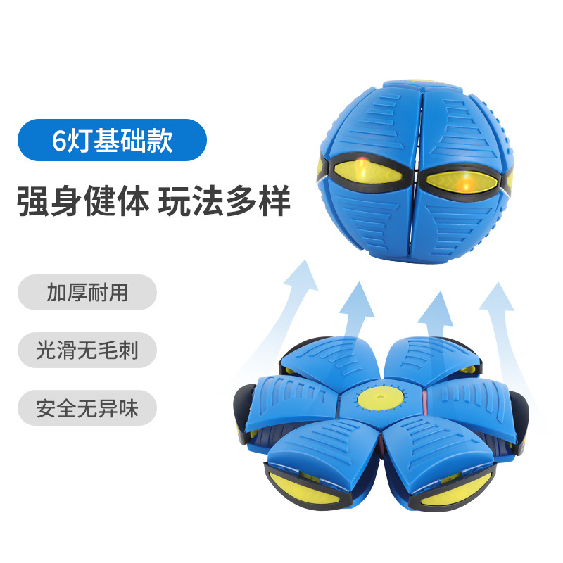Bola de platillo volador bola de deformación mágica pisando la bola frisbee juguete de deformación elástica deportes al aire libre bola de juego entre padres e hijos