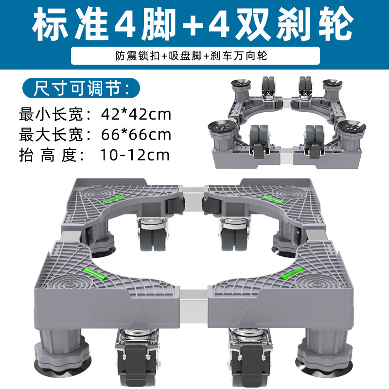 Lavadora refrigerador base universal trípode con ruedas aire acondicionado vertical móvil universal rueda pad soporte alto pie pad orden