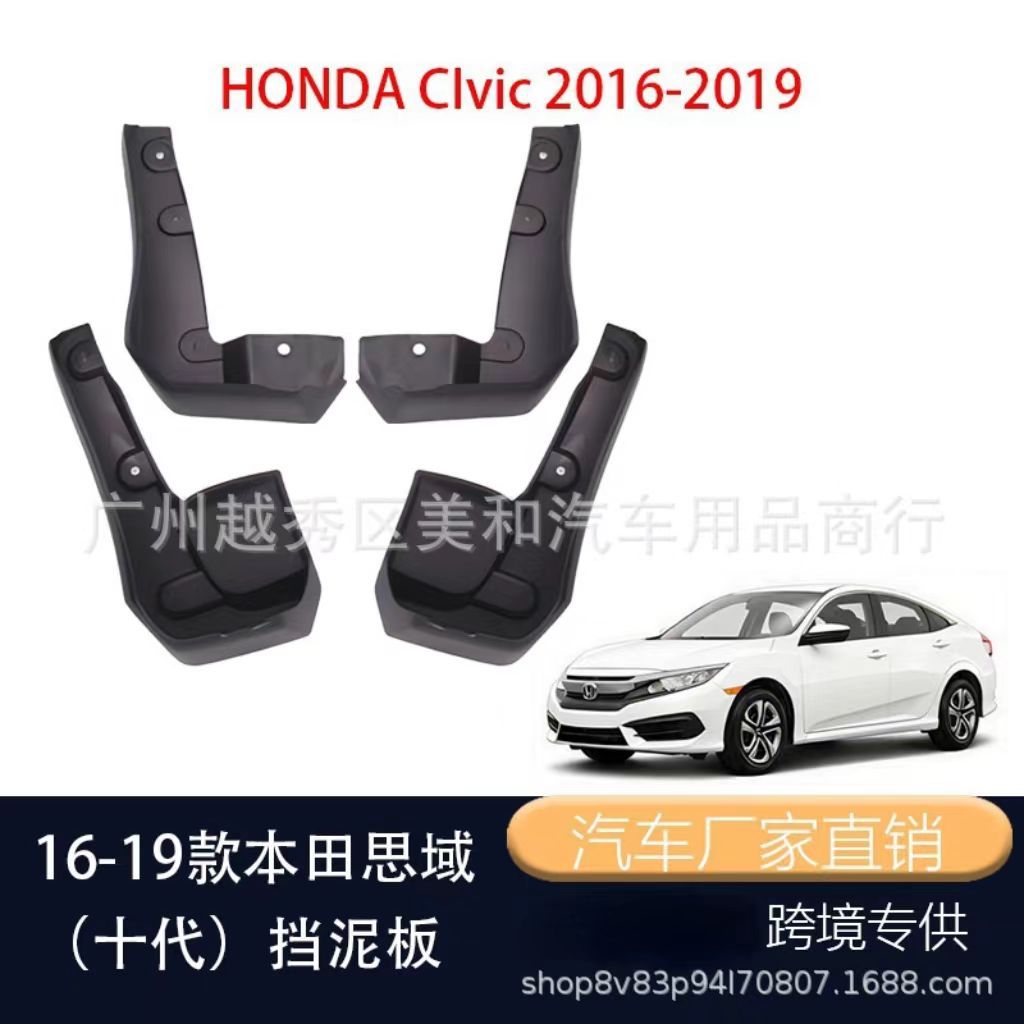 Suitable for Honda Civic Civic 2006-2022 Sedan Export Cross-Border Car Tire Fender