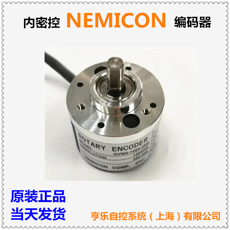 日本内密控NEMICON编码器OVW2-36-2MHC 3600脉冲 集电极开路NPN