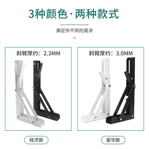 Foldable Metal Hardware Partition, Billy Bracket, Wall-Mounted Load-Bearing Shelf Bracket, Adjustable Stainless Steel Triangular Support
