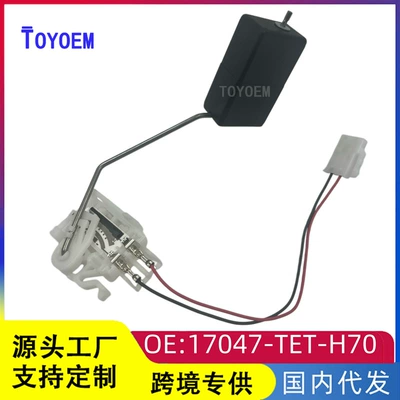 17047-Tet-A00 Is Suitable for Honda Civic 1.5t Fuel Gauge Sensor Oil Float Fuel Filter (Automotive Sensors)