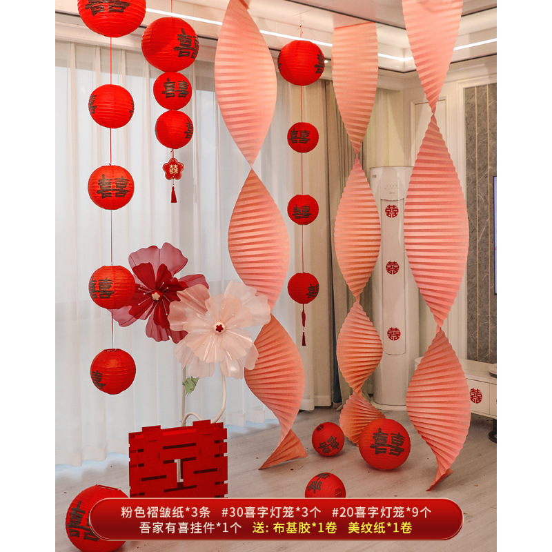 2025婚房氛围感布置结婚拉花装饰全套喜字KT落地摆件女方新房客厅|undefined