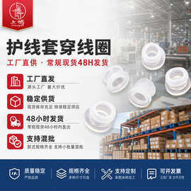 厂家直供现货SBR护线套橡胶SBR白透明电线护线环密封胶套穿线圈