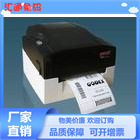 供应Godex  EZ-1105plus经济型条码打印机高性能标签机 免驱动