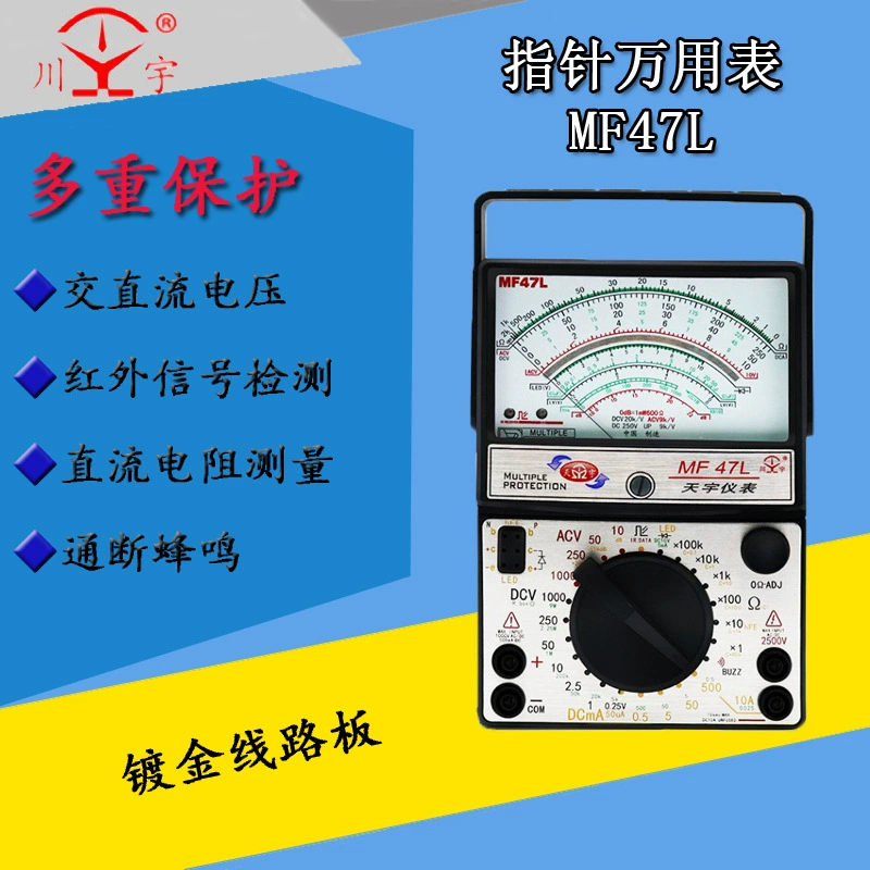 Nanjing Tianyu MF47L указатель механический мультиметр светодиодная стабилизивная трубка измеряет позолоченную линию сопротивления 100K
