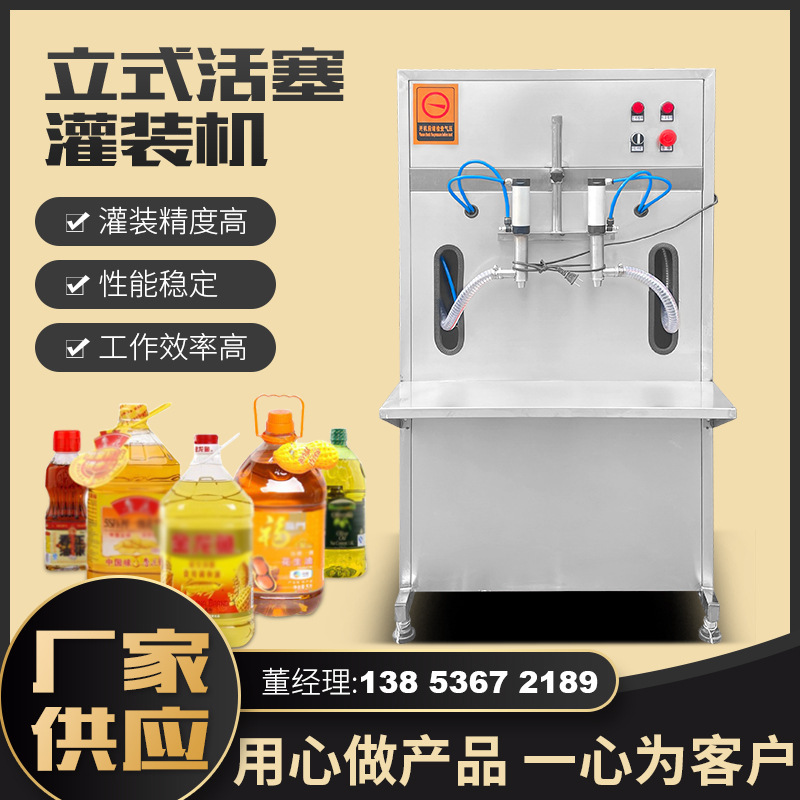 Semi-Automatic Laundry Detergent Filling Machine Hand Sanitizer and Toiletries Liquid Filling Production Line Piston Filling Machine