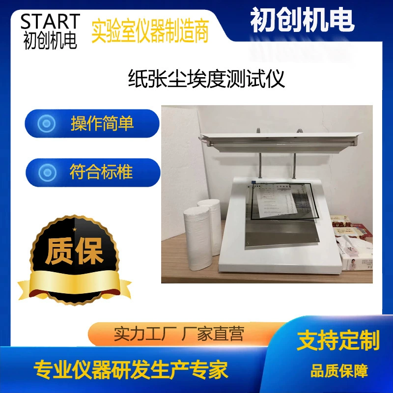 Бумажный тестер пыли картонный детектор пыли стандарт сравнения изображения влажные салфетки тестер пыли