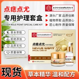 身体护理套装;足部护理;男士私处护理