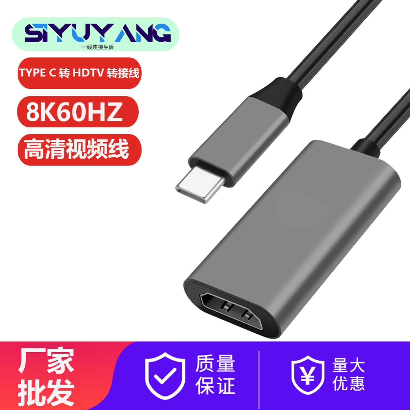 Cable adaptador tipo C a HDTV2.1 8K6 0Hz/4K120Hz Cable de alta definición para teléfono móvil