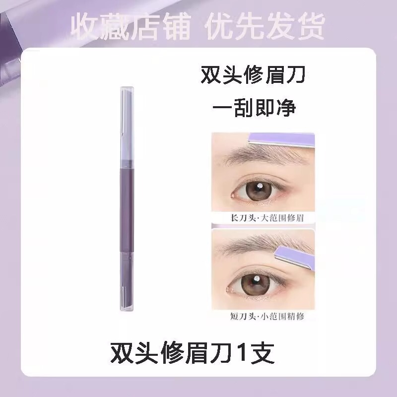 眉毛を修理します。女性専用のダブルヘッドはマクロ眉毛を剃ります。|undefined