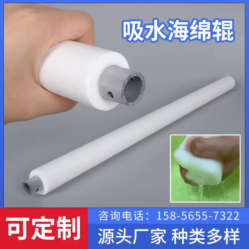 PVA线路板吸水海绵辊工业机械中空滚轮清洁pva吸水海绵管海绵柱