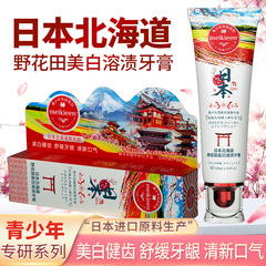 青少年专研美白溶渍牙膏舒缓牙龈清新口腔持久清晰呵护口腔健康