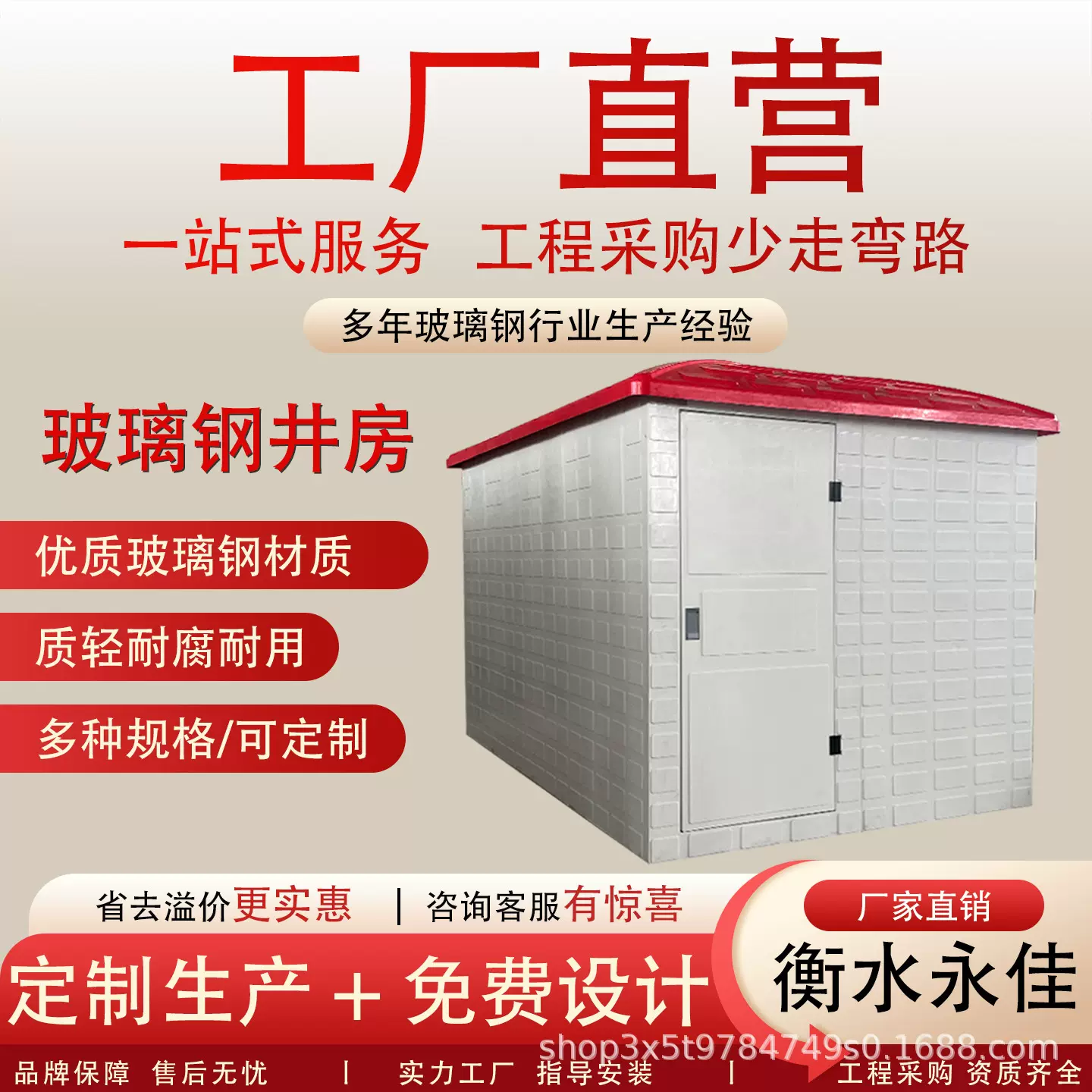 玻璃钢井房农田灌溉设备大尺寸井房成品井堡带模具加工智能井房