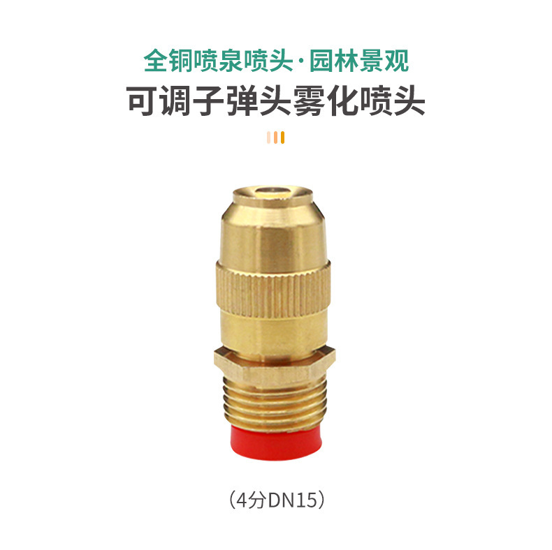 En stock 4 puntos DN15 bala de cobre automático ajustable rociador de césped jardín riego eliminación de polvo rociador de atomización