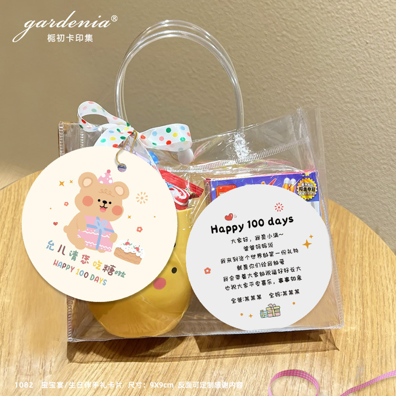 Baby Happy Birthday Banquet Souvenir Tag Design Full Moon One Hundred Days Gift Invitation Card Printing