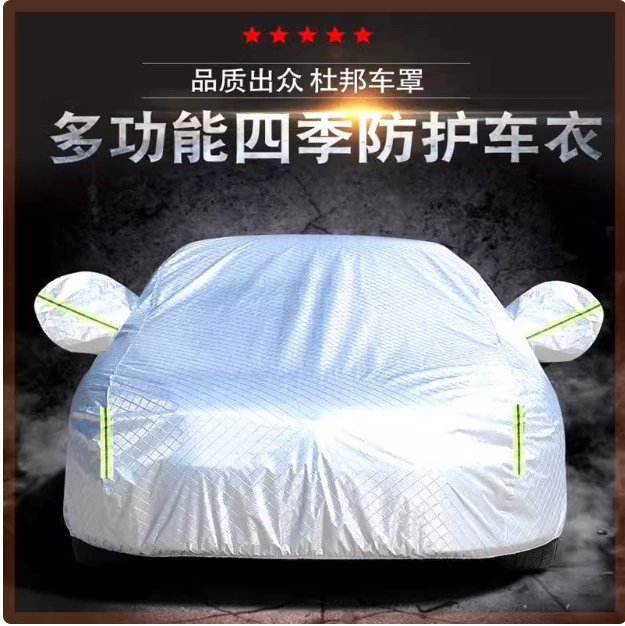 Теплоизоляционный чехол для автомобиля специально утолщенный чехол для автомобиля Four Seasons чехол для автомобиля