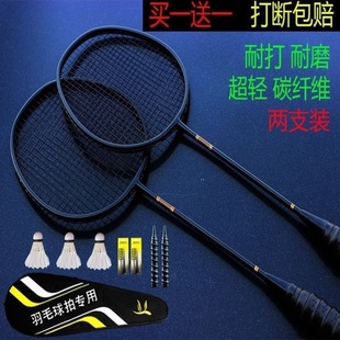 Badminton Racket Full Carbon Ultra-Light 4U Single and Double Racket Set Durable Double Training Small Black Racket Adult Offensive Type
