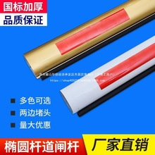 捷顺蓝卡红门通用椭圆道闸杆 电动栏杆门道闸机栏杆停车场升降杆