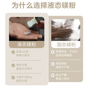 ♔ Magnesium Powder Liquid Magnesium Powder Anti-Slip Powder Horizontal Bar Shot Put Basketball Badminton Pull-Up Fitness High School Entrance Examination Physical Examination