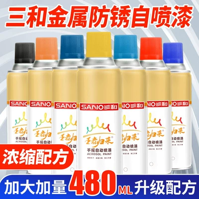 Sanhe automatic painting metal furniture Avtomobil boyası