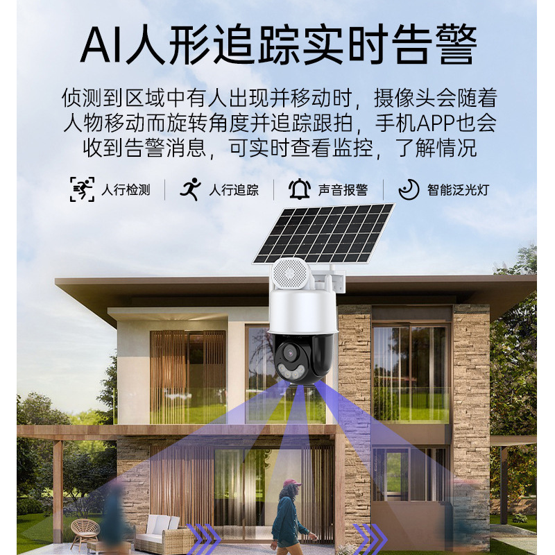 高画質でデータ通信不要の4G屋外果樹園用360度夜間視界対応ソーラー監視カメラセット|undefined