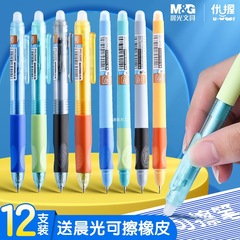 モーニングライト グリップホット消せるペン 3-5年生用 ゲルペンリフィル モバイルイサ マジックプッシュ式消せるペン 0