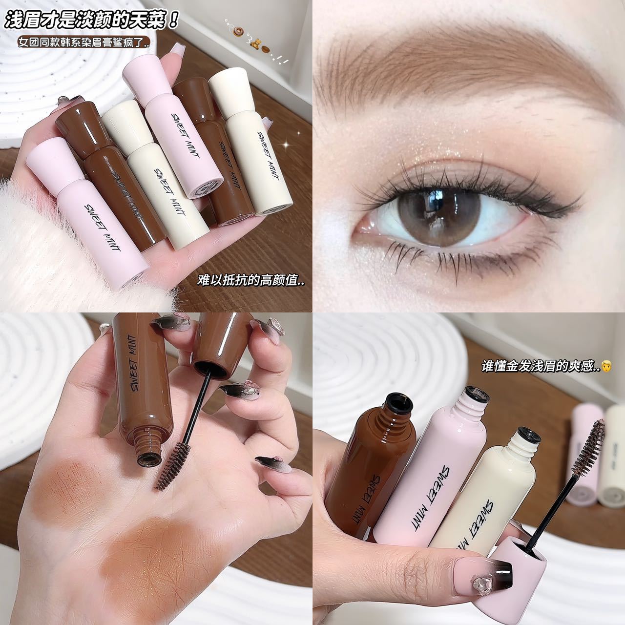 Sweetmint Velvet Eyebrow Dyeing Cream Natural Stereo Hair Style Wild Eyebrow Long-Lasting Styling Non-Fading Eyebrow Dyeing Cream