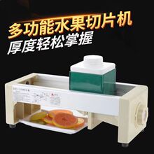 柠檬切片机奶茶店商用手动水果切片器土豆薯片厨房工具切柠檬神器