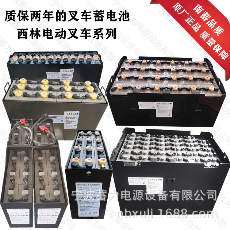 象山电动叉车电池组24V-48V-80V液压托盘搬运车升高车电瓶
