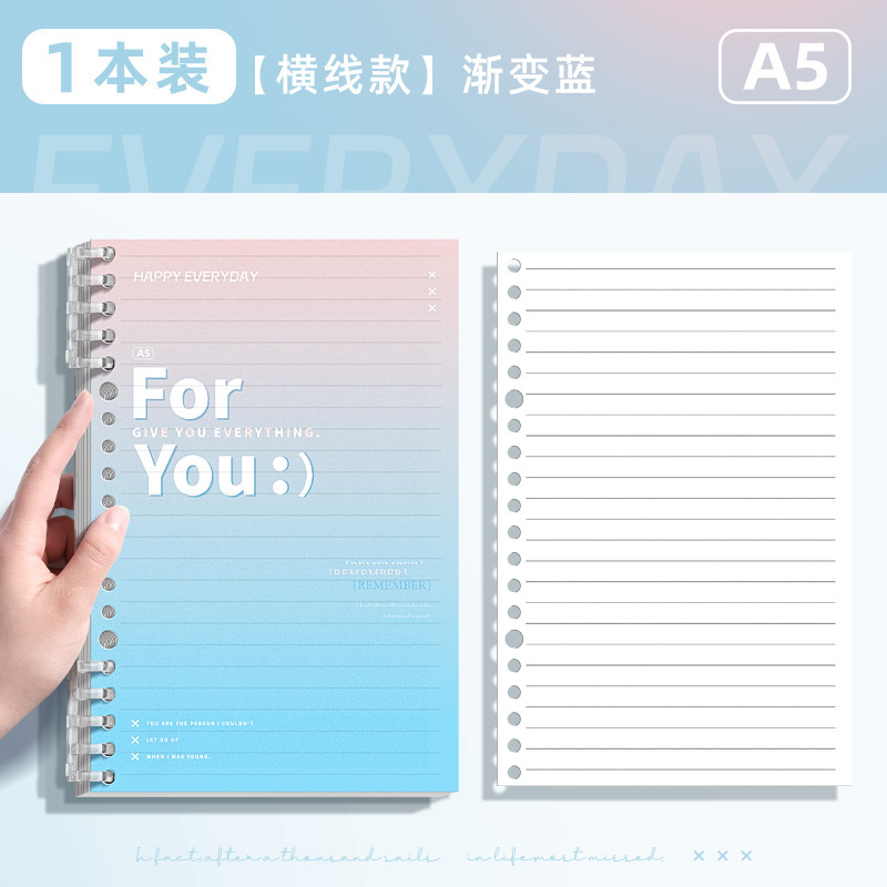 A5 오로라 그라데이션 루스리프 북-블루