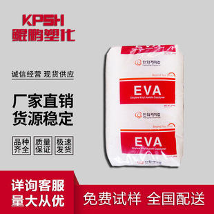 Foam grade EVA Korean Hanwha 1317 High elasticity manufacturing footwear sandal sponge, etc.